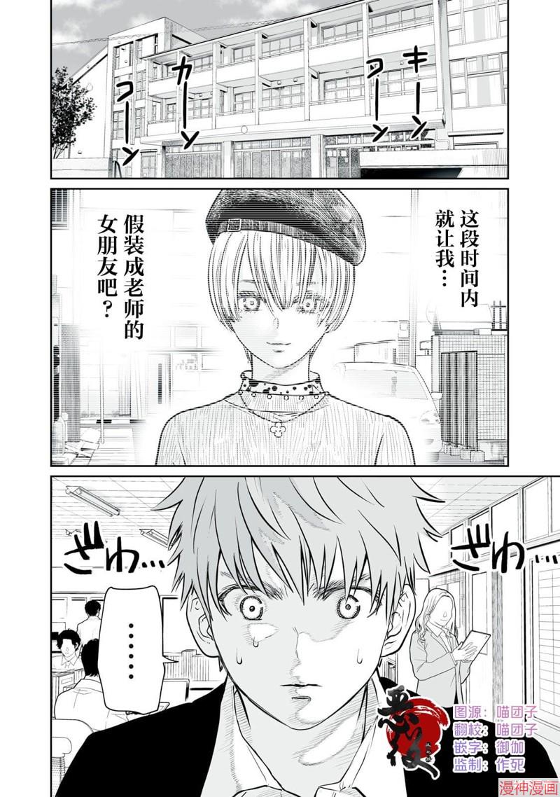 第02话1