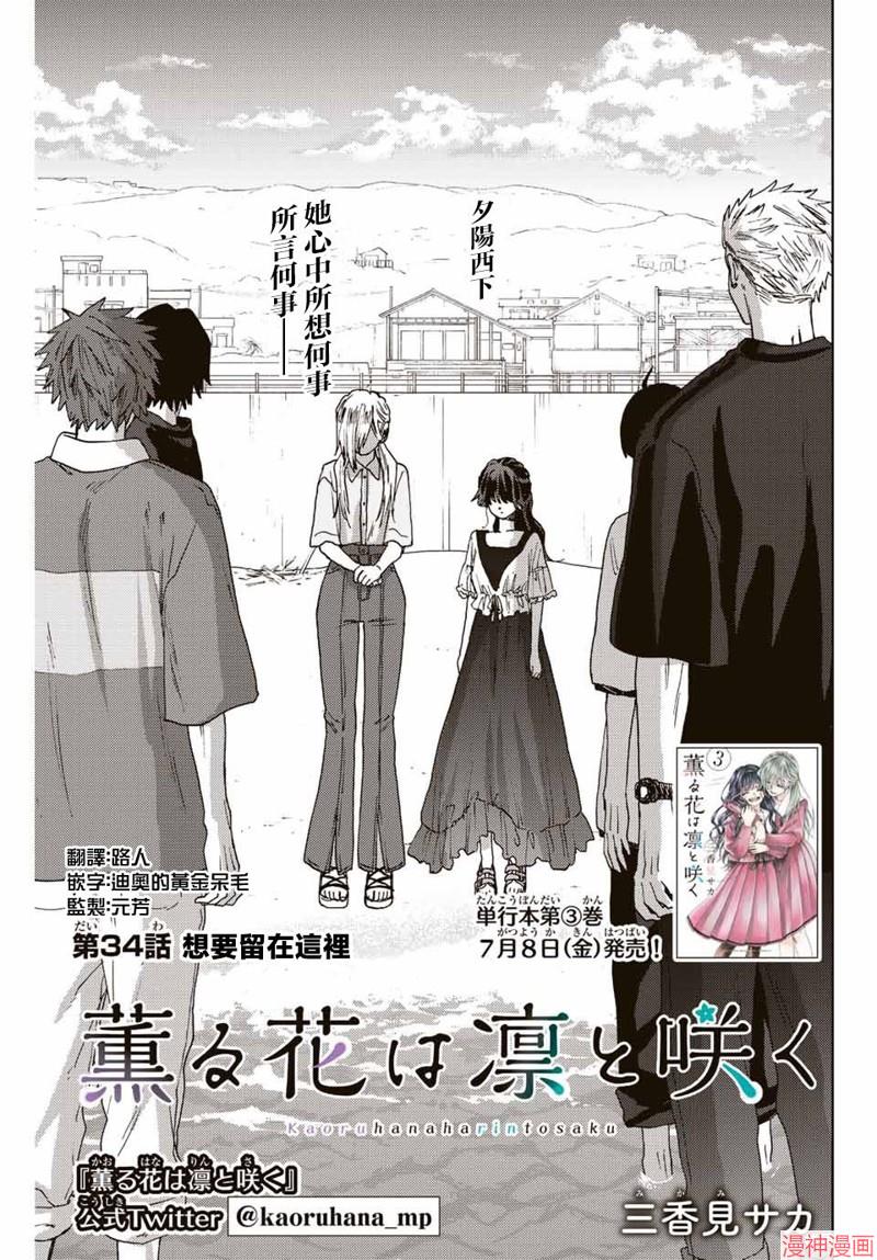 第34话0