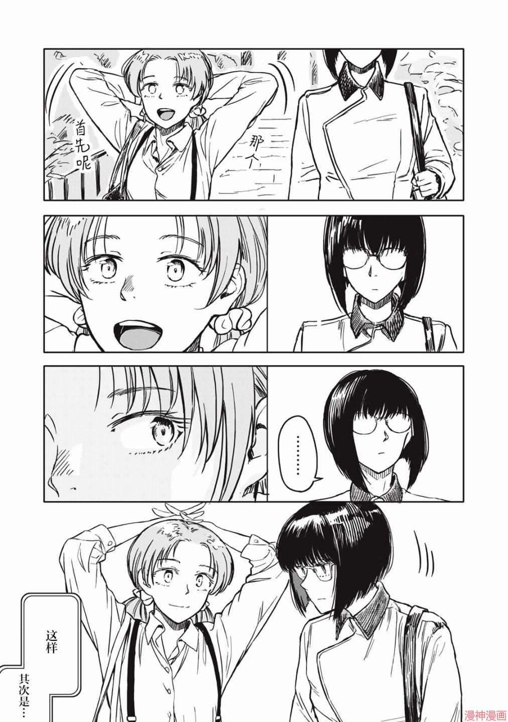 第06话2
