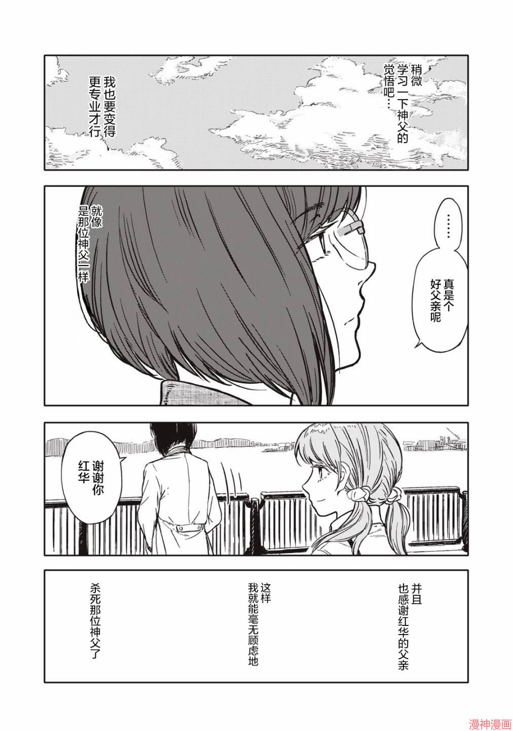 第06话4