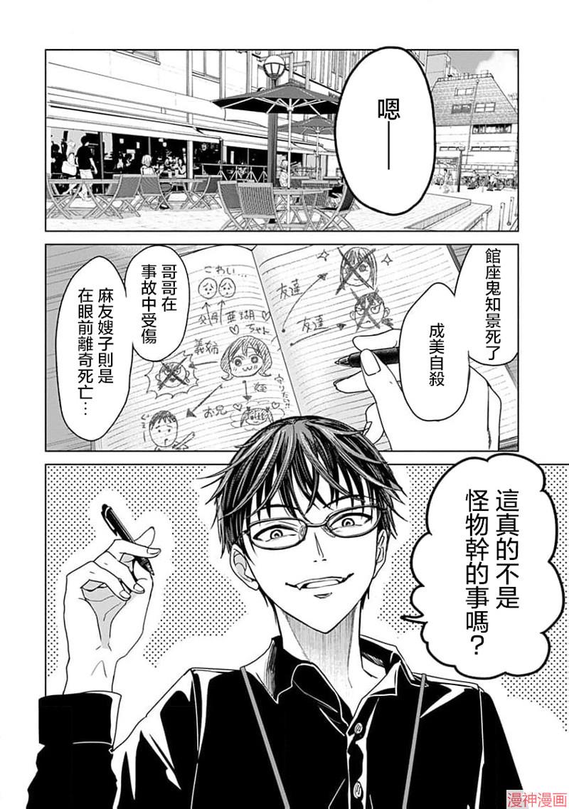 第07话2