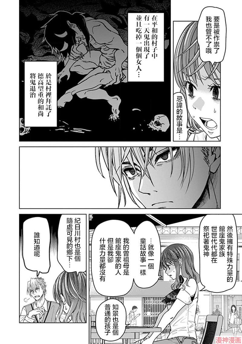 第07话4
