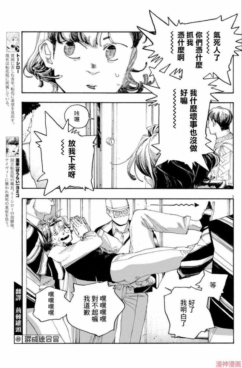 第47话3