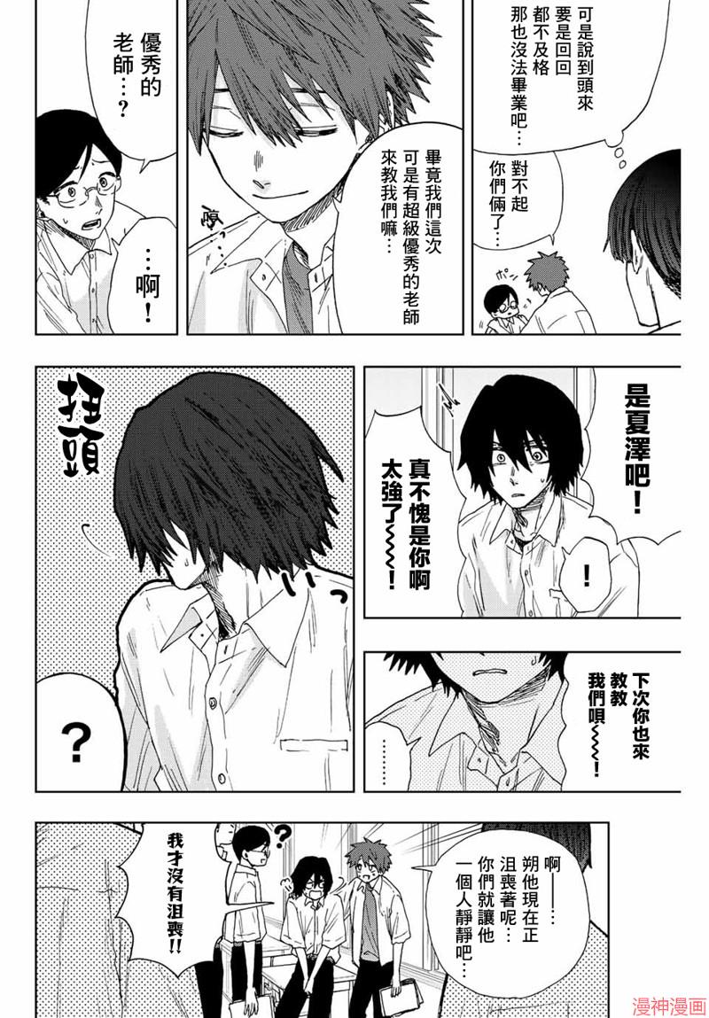 第25话3