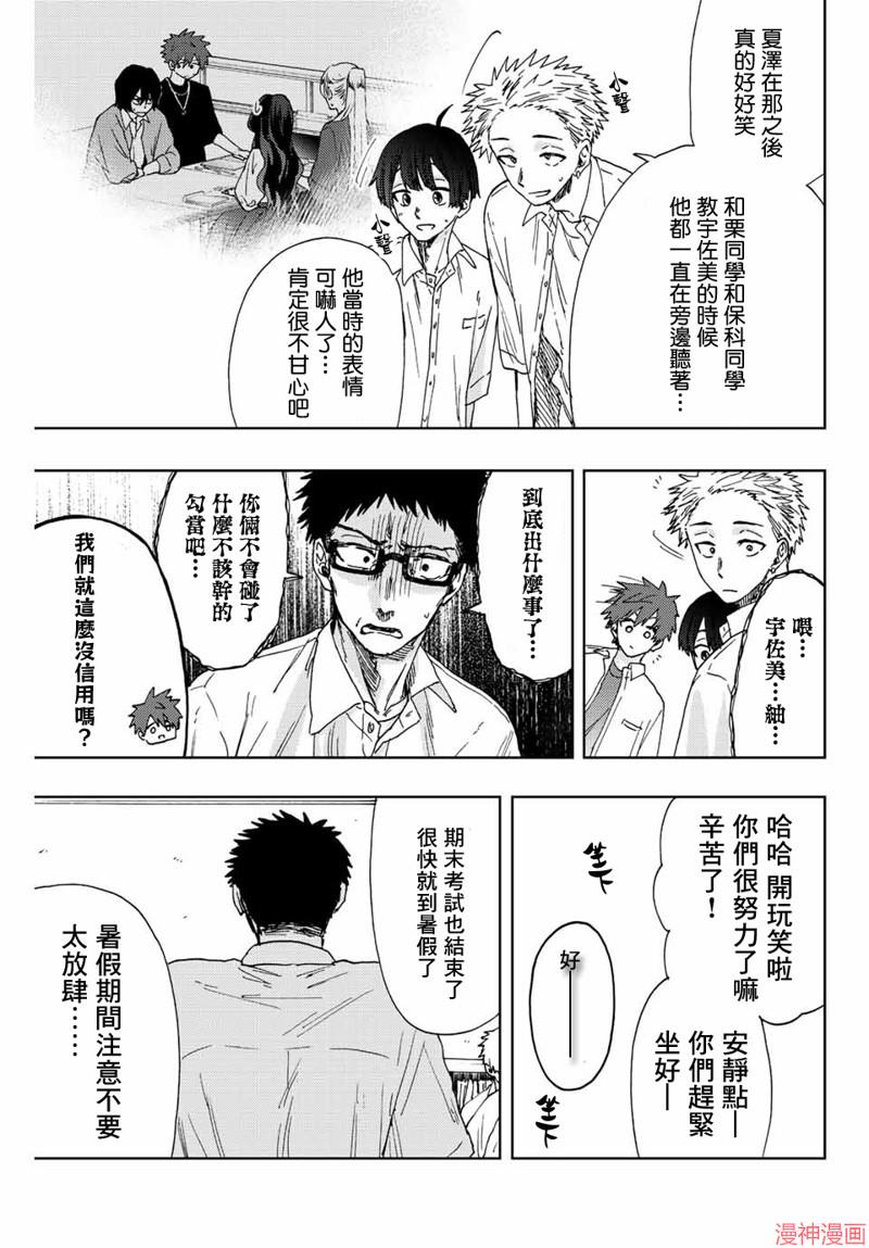 第25话4