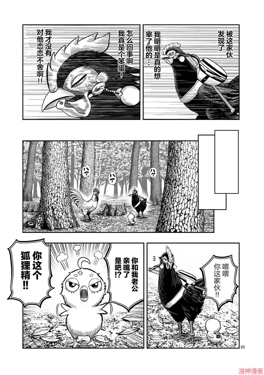 第07话2