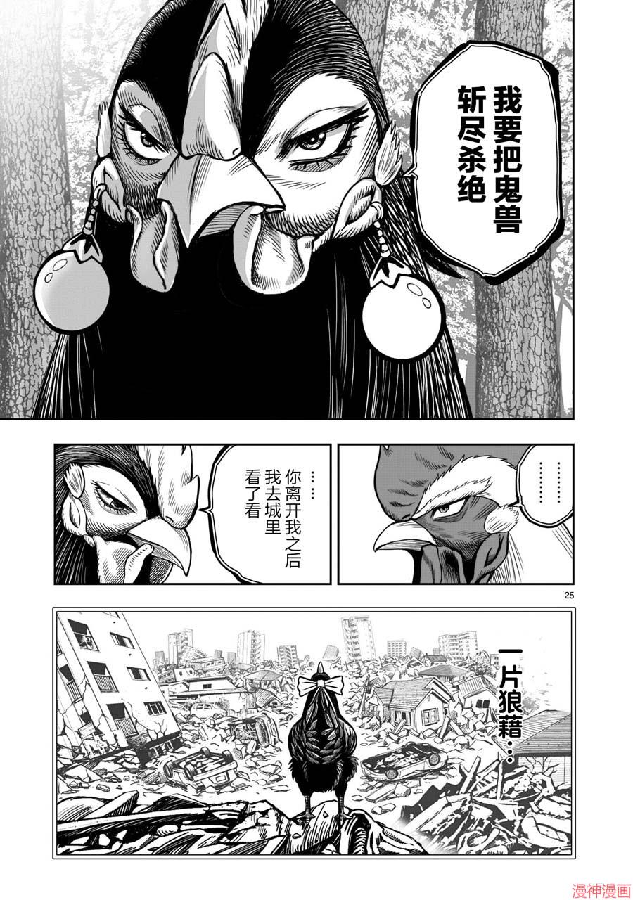 第07话4