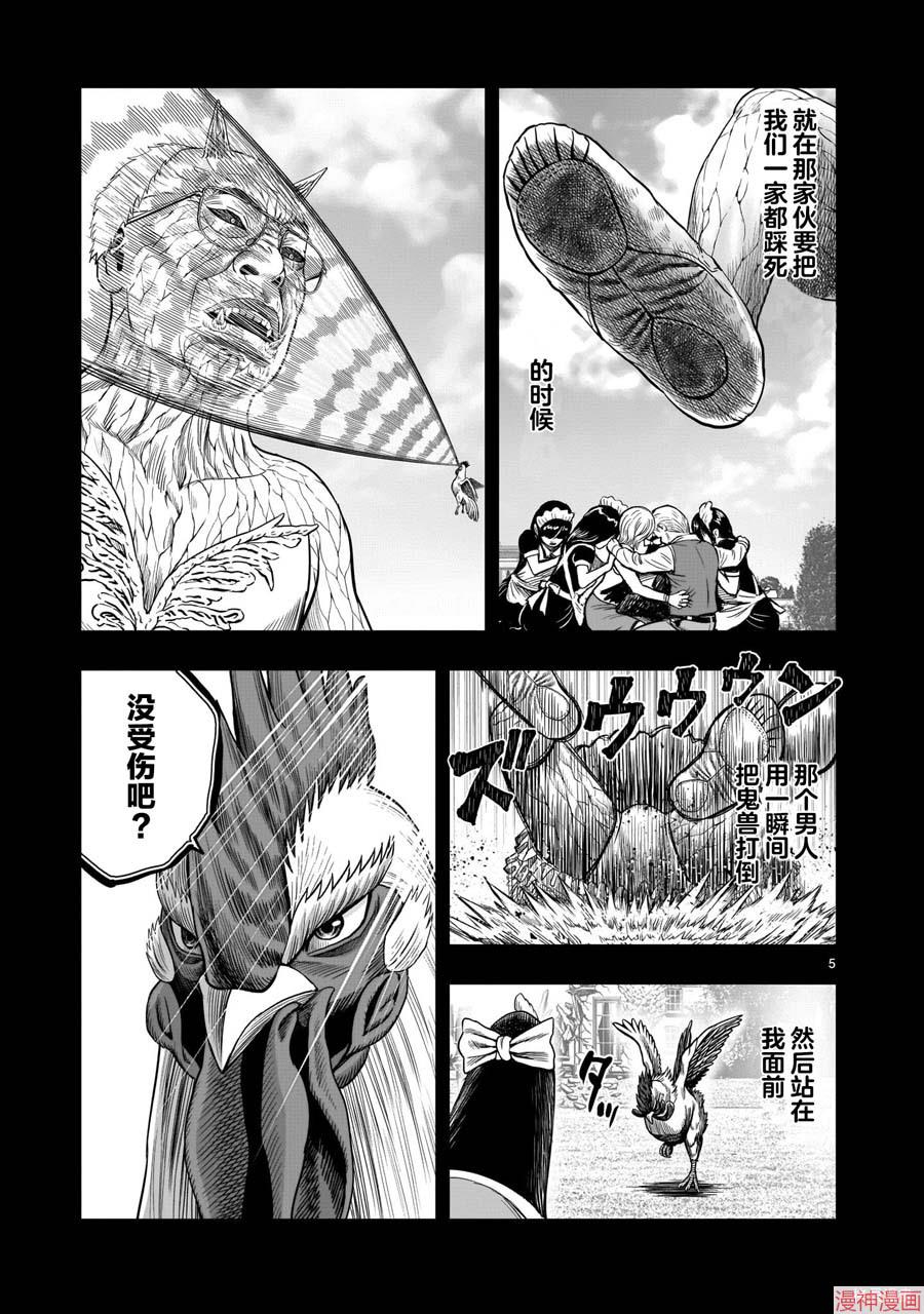 第07话4