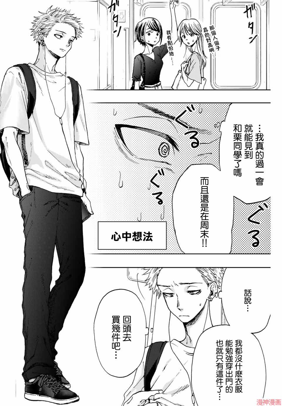 第05话3