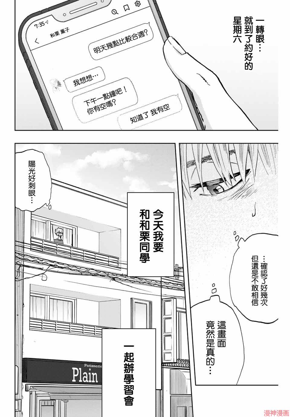 第05话1