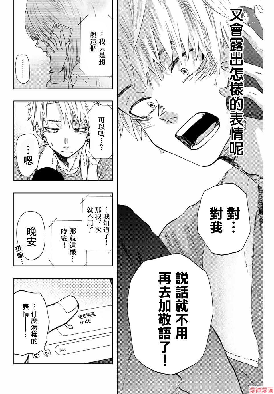 第04话3