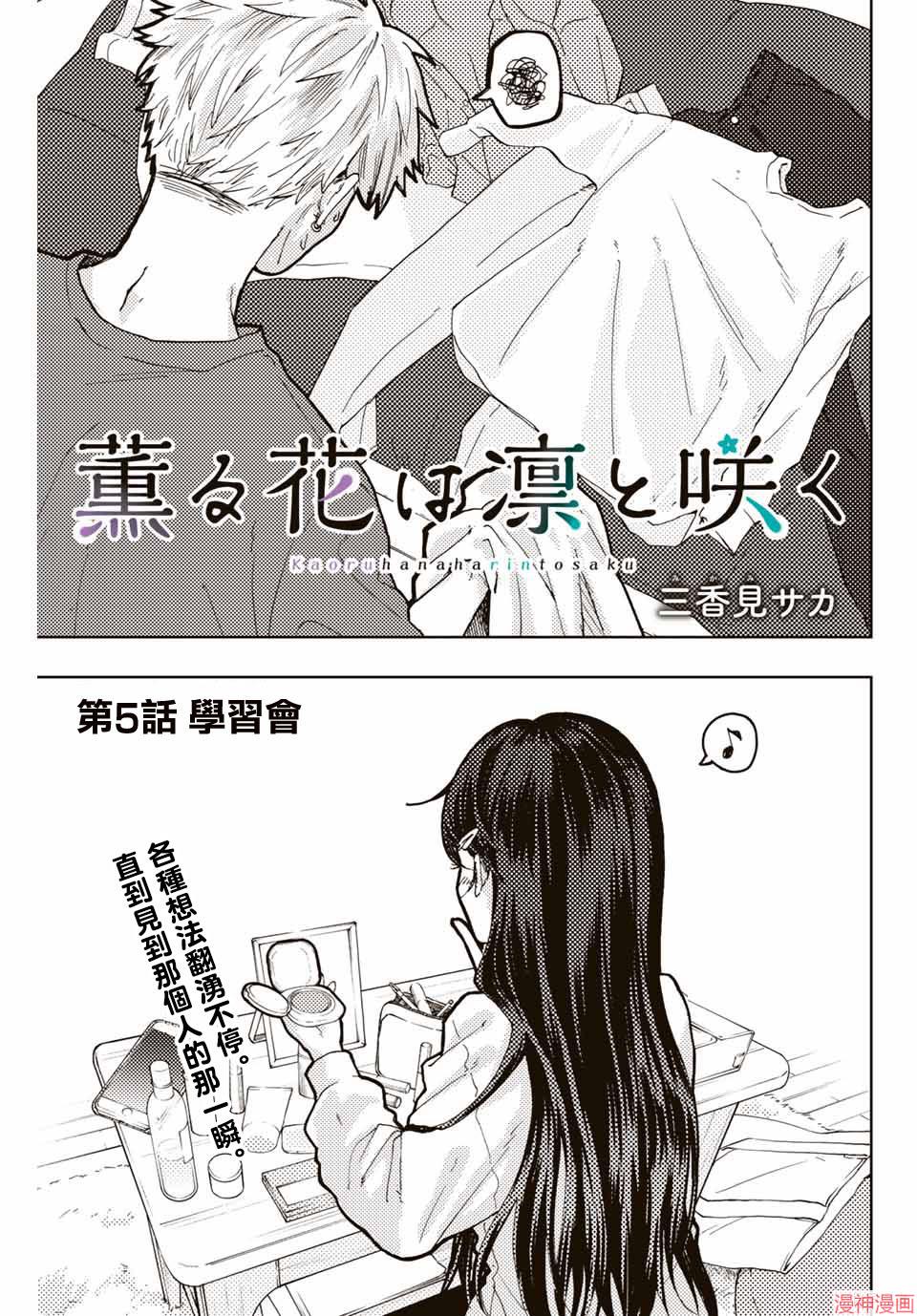 第05话2