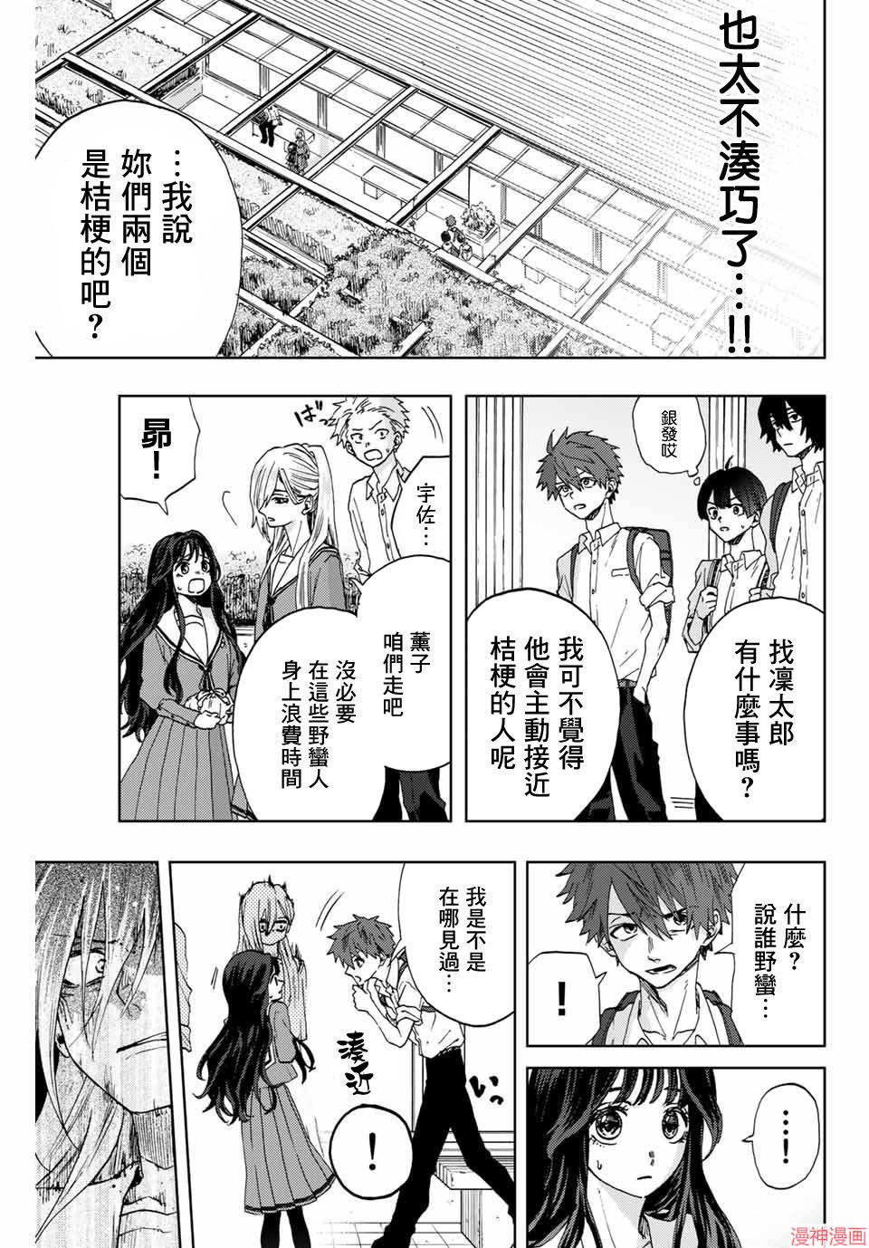 第04话4