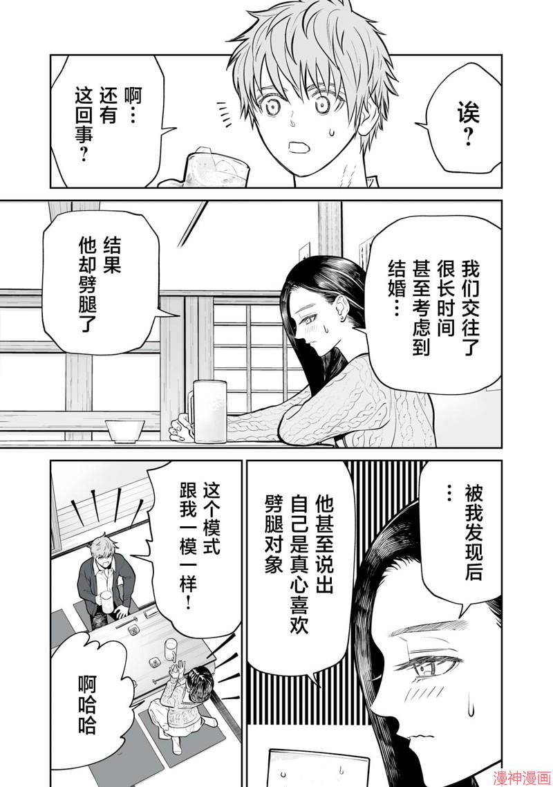第09话4