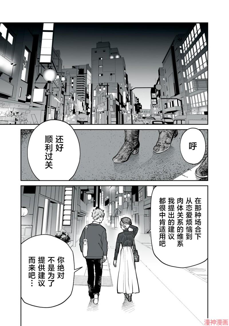 第09话2