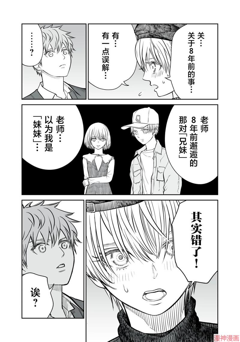 第09话4