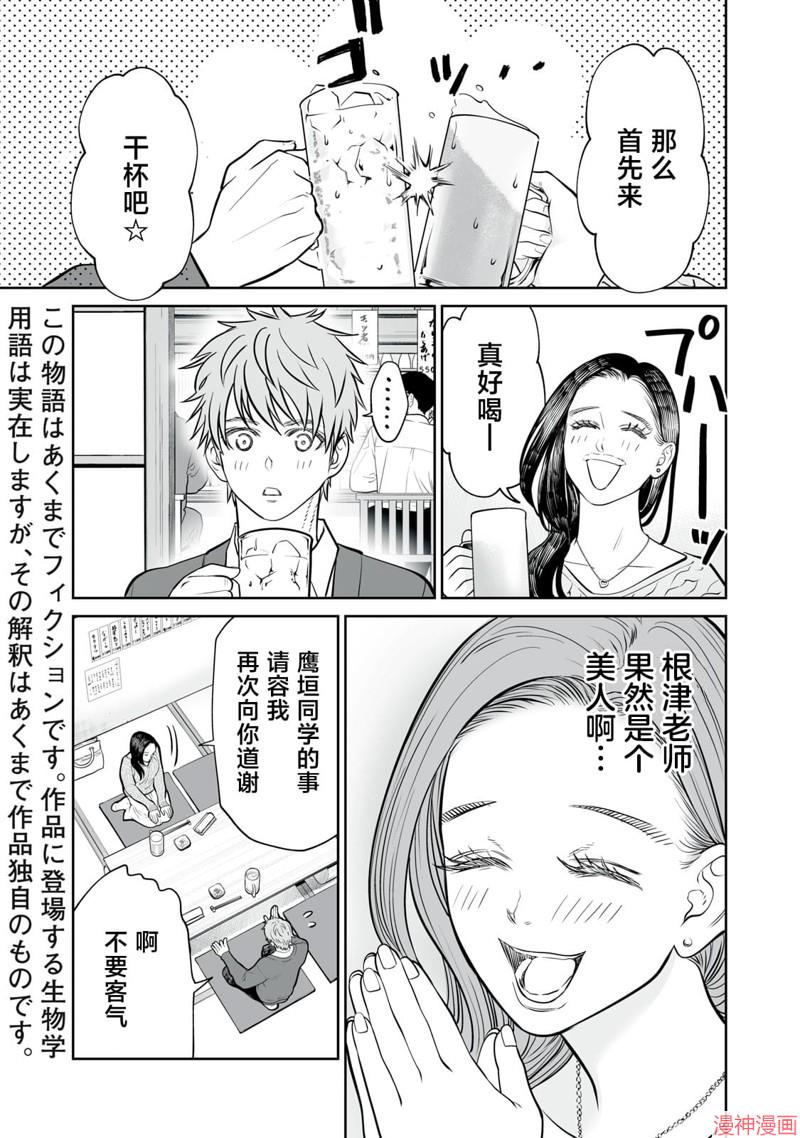 第09话2