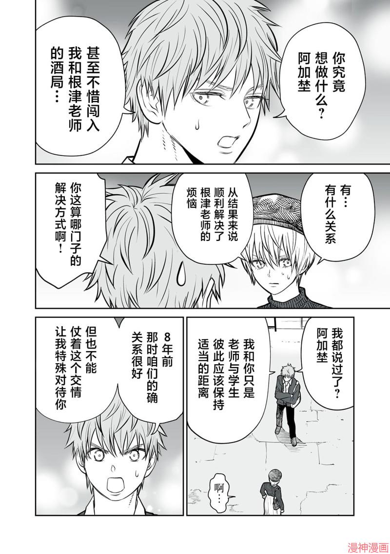 第09话3