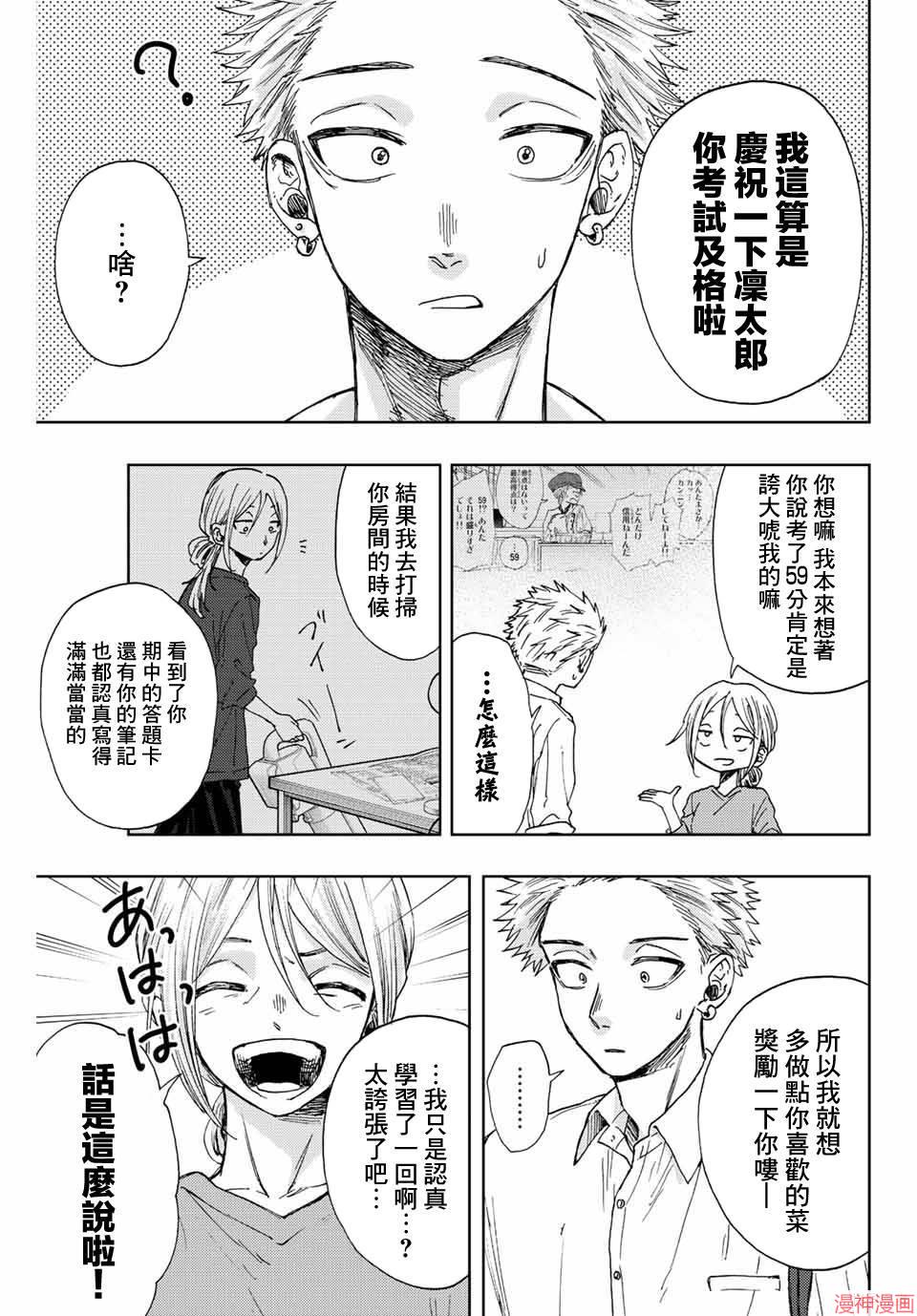 第13话2
