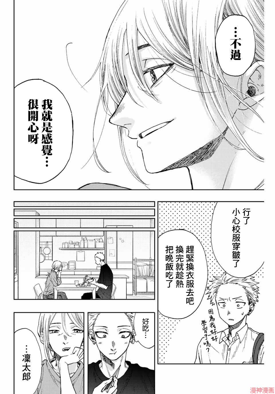 第13话3