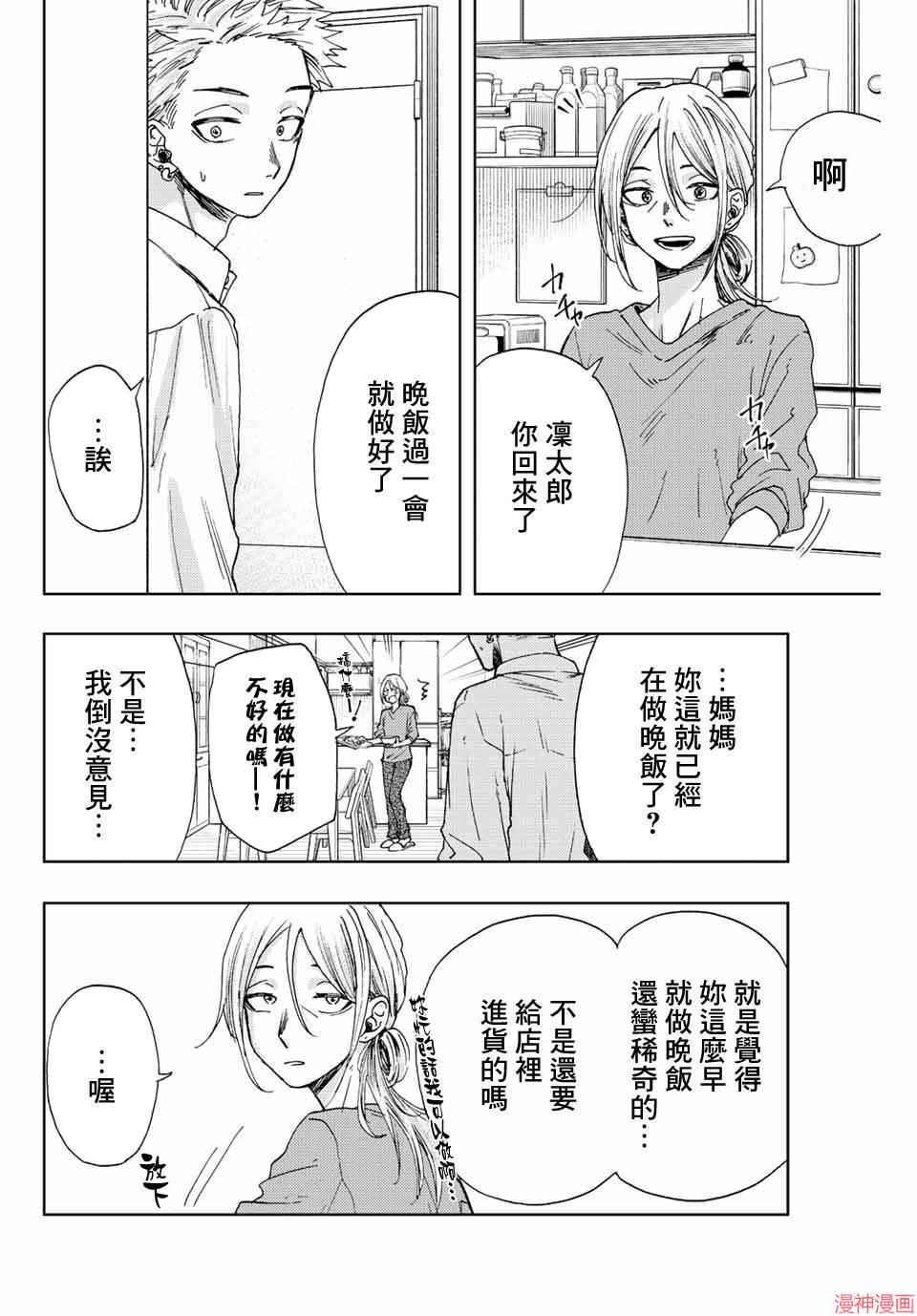 第13话1