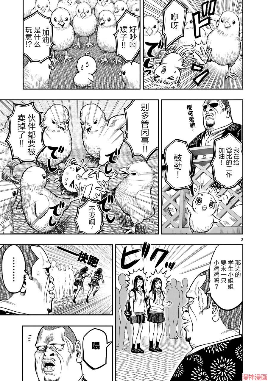 第05话2