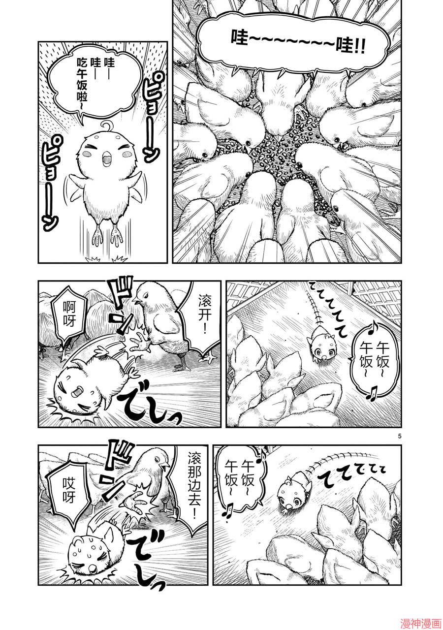第05话4