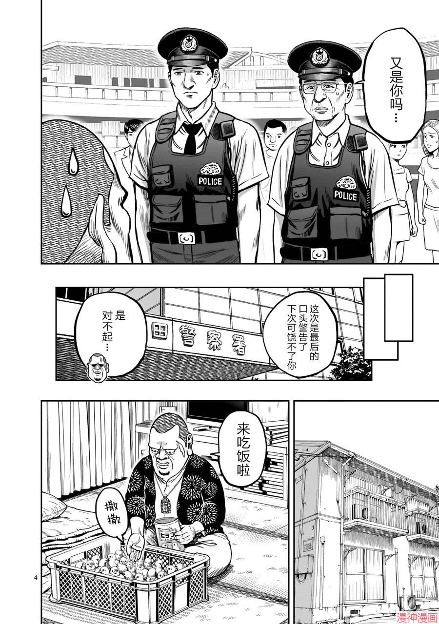 第05话3