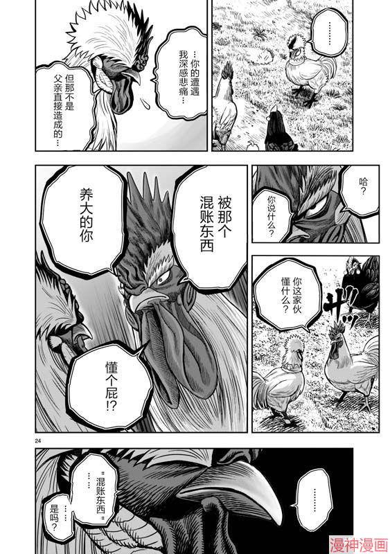 第19话3