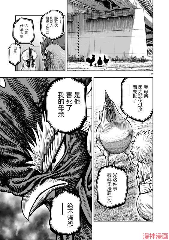 第19话2