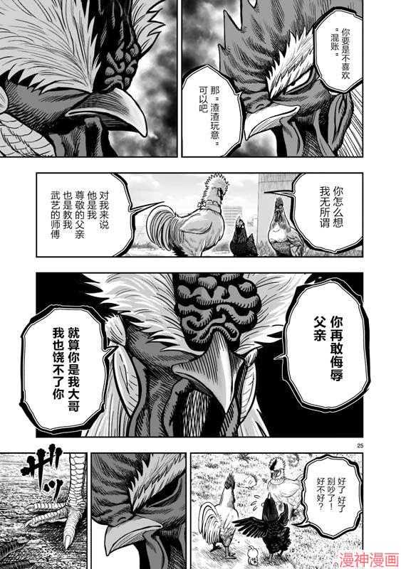 第19话4