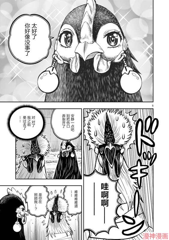 第19话4