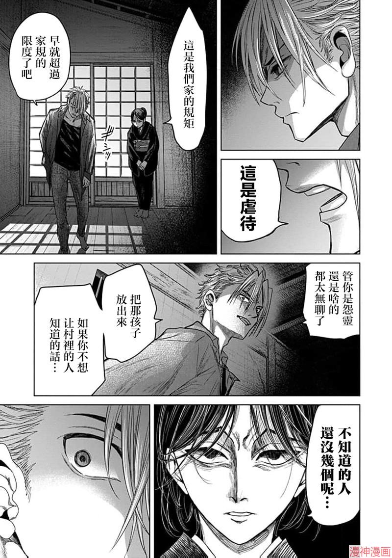 第09话3