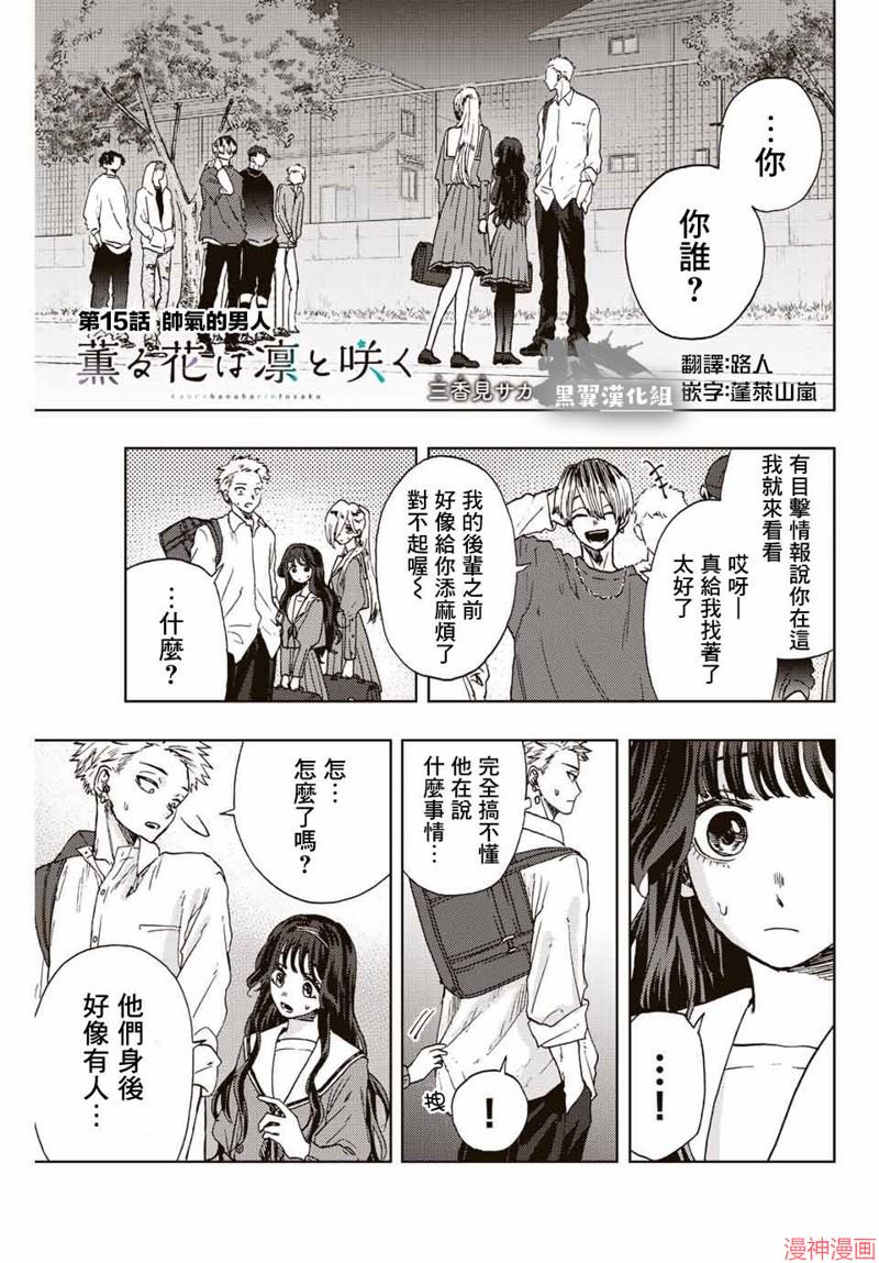 第15话0