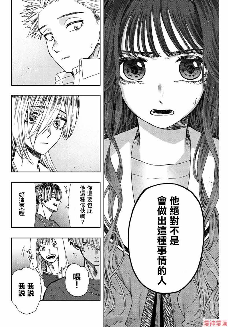 第15话3