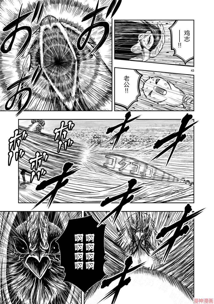 第11话2
