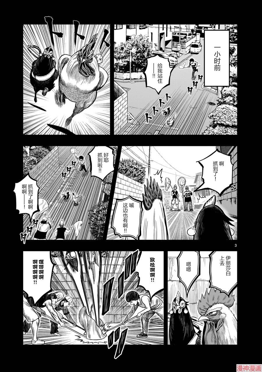 第12话2