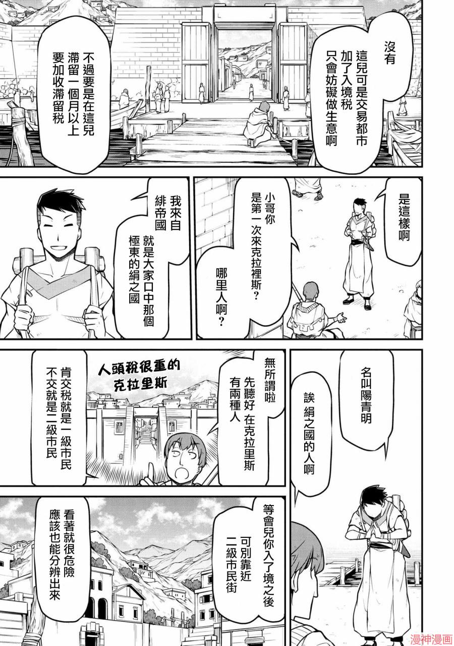 第29.2话2