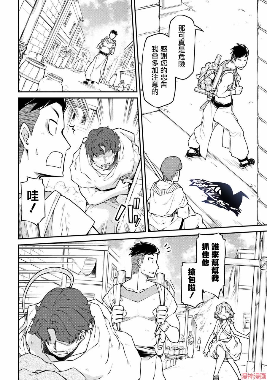 第29.2话3