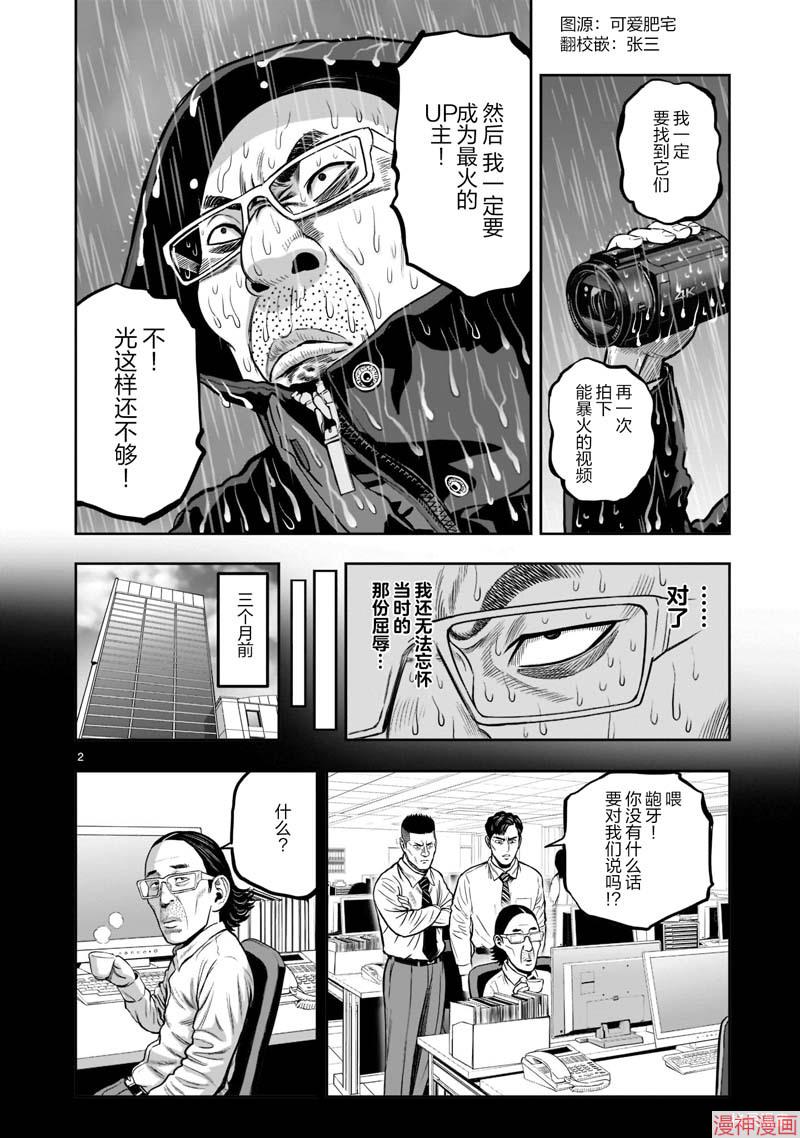 第14话1