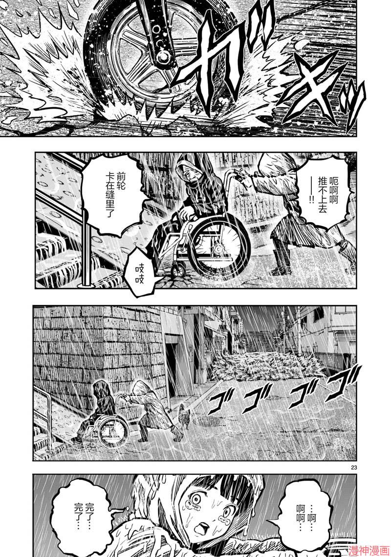 第13话2