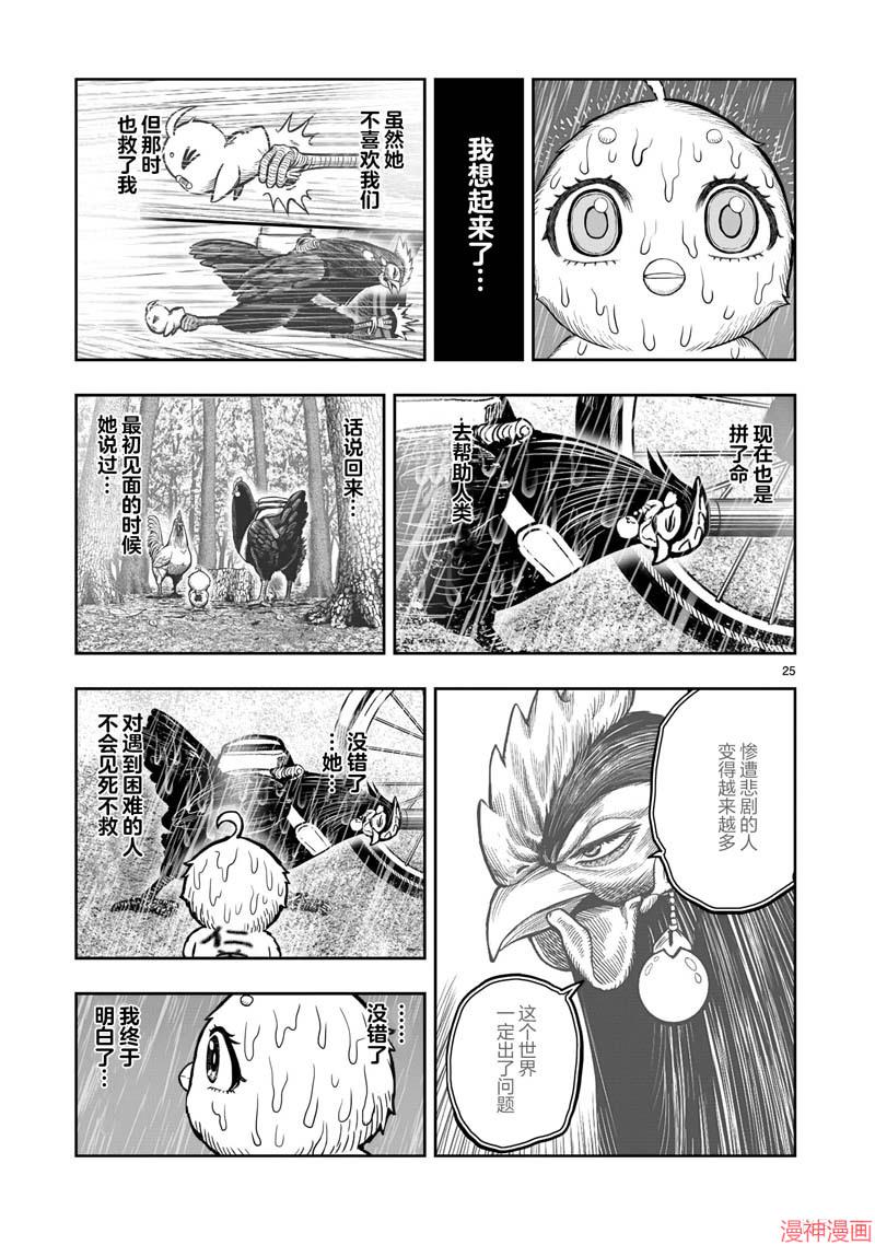 第13话4