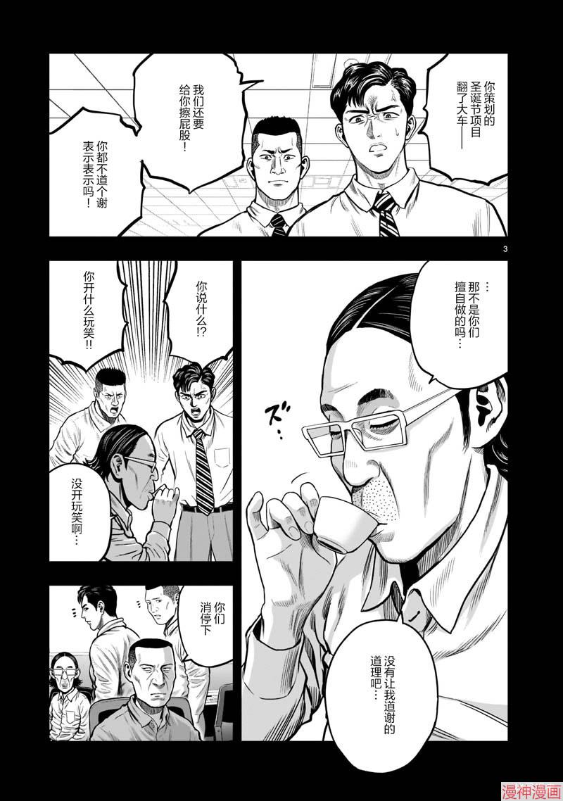 第14话2