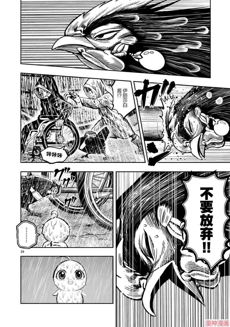 第13话3