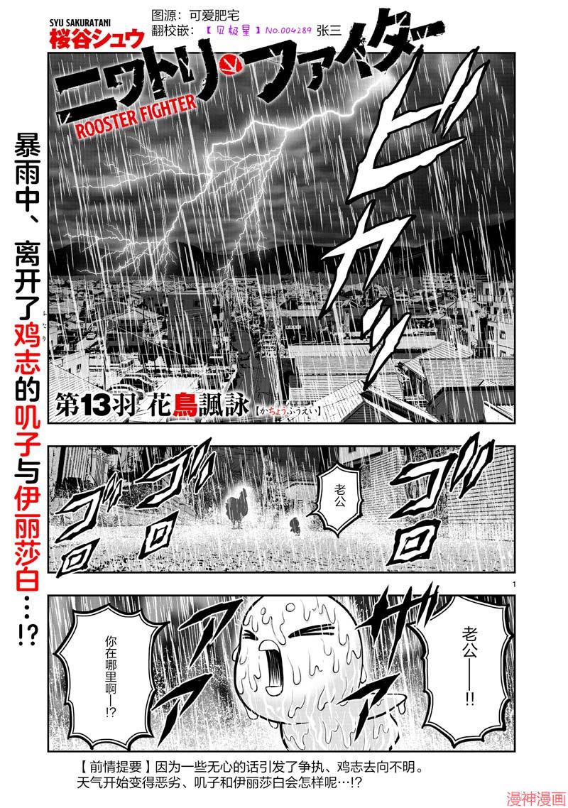 第13话0