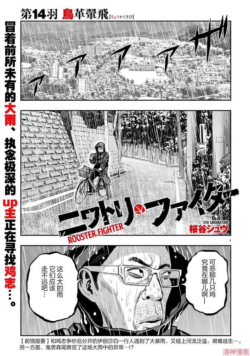 第14话0