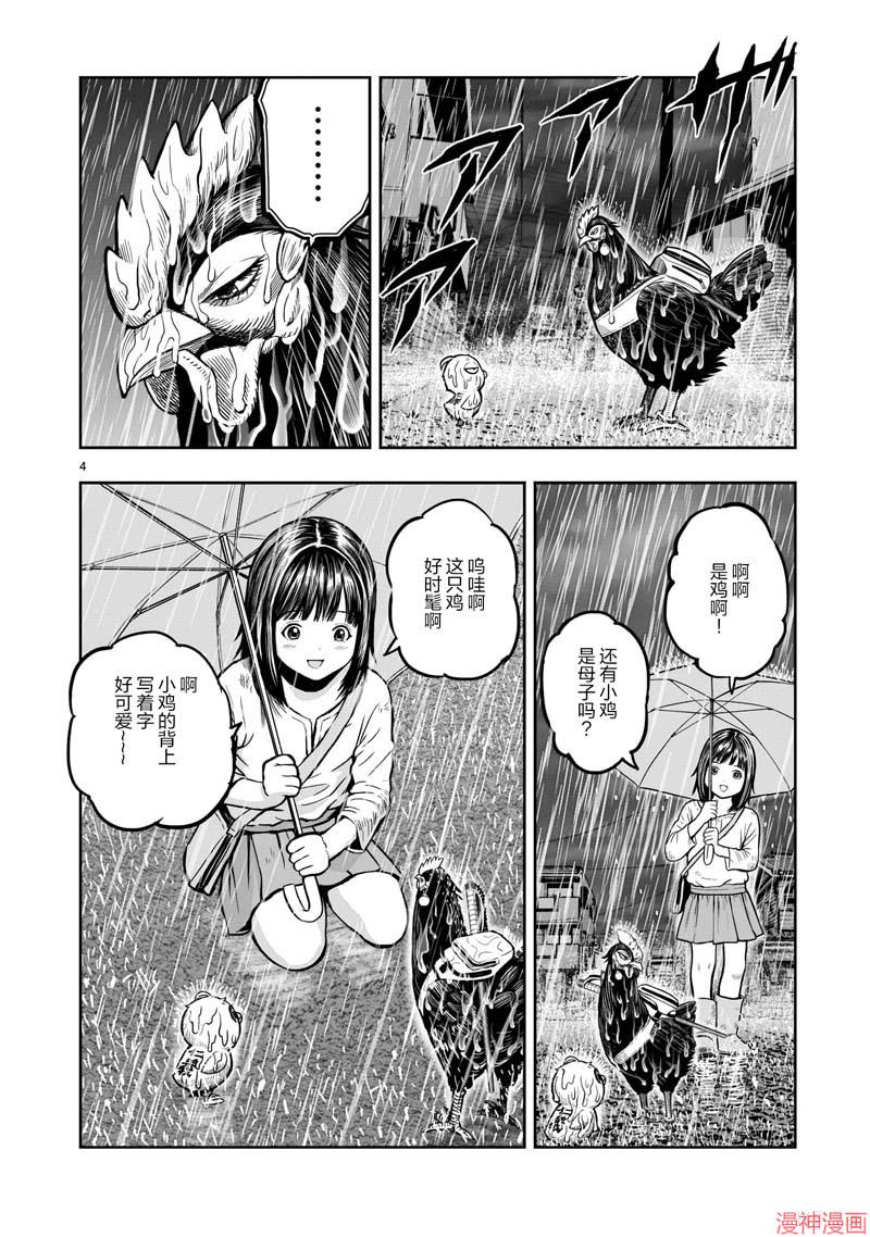 第13话3