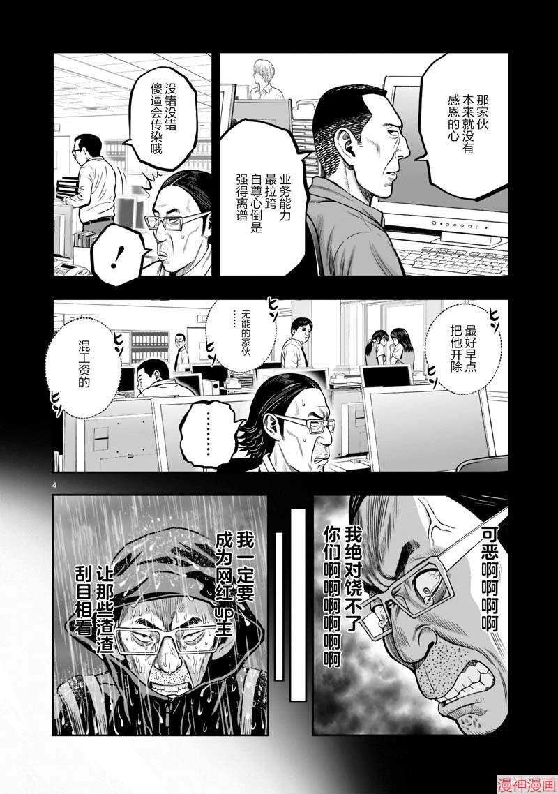 第14话3