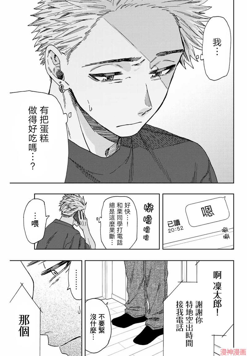 第31话4