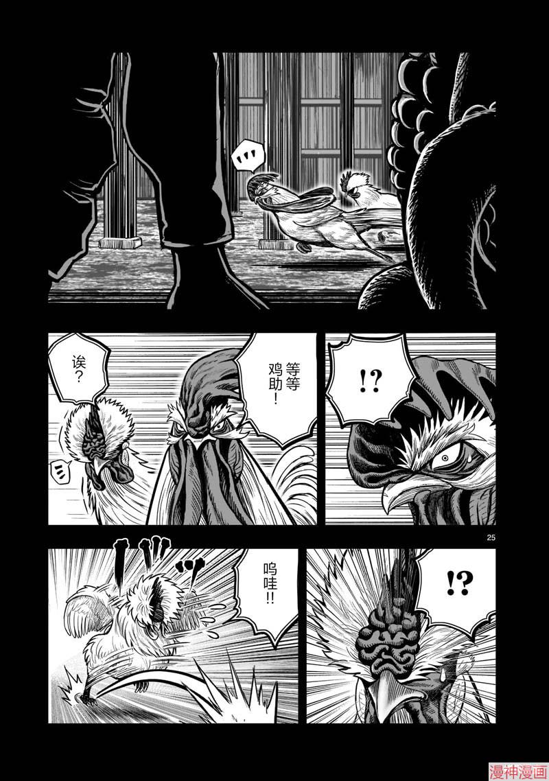 第20话4